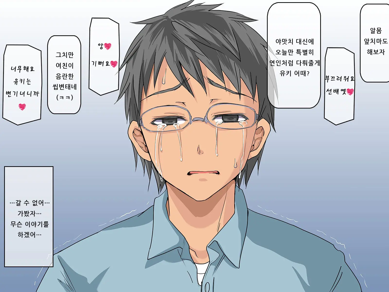 Kurokami Ga Kirei Na Doukyuusei No Shirakawa-San Ga Tokai Ni Joukyou Shitara... -Boku No Menomae De Senpai-Tachi Ni Game Kankaku De Shojo O Ubawareta Osananajimi-